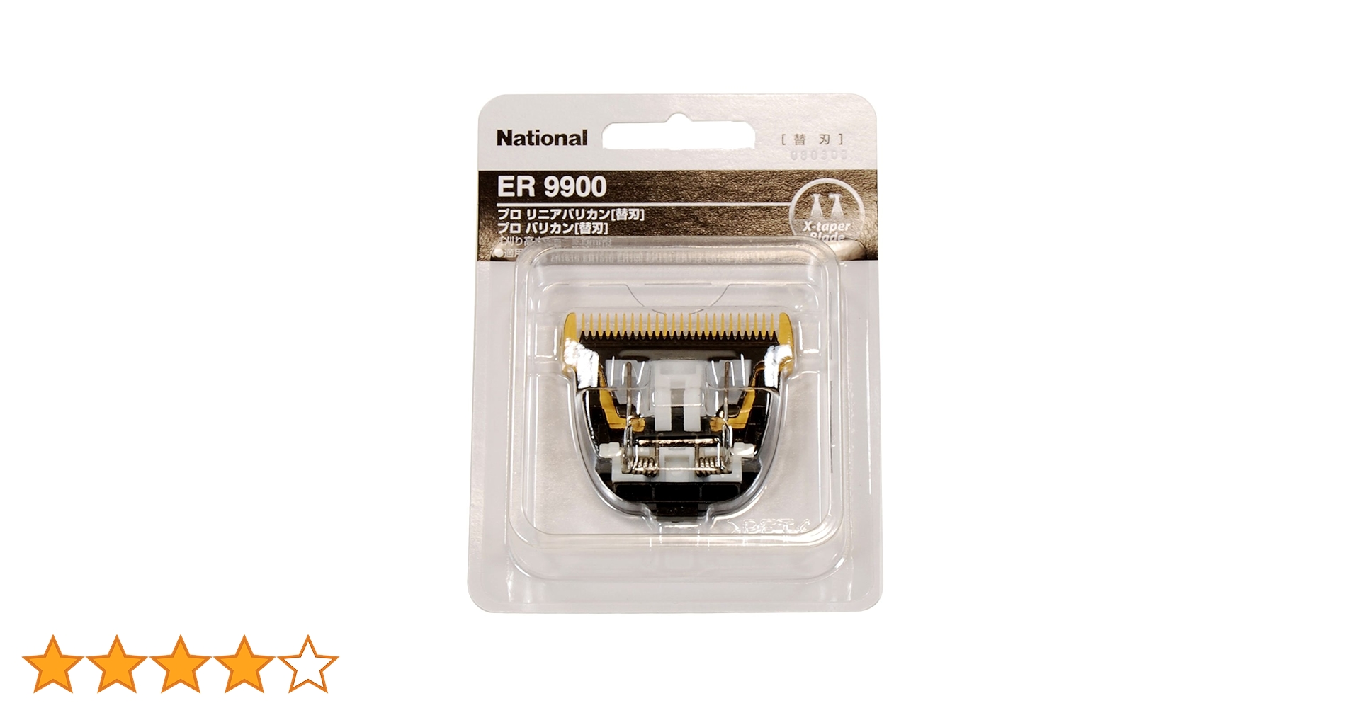 ◆（91u）未開封 パナソニック Panasonic ER 9900 2個分 パナソニック プロバリカン用 替刃 ER9900 0.8mm 替刃のみ 全国